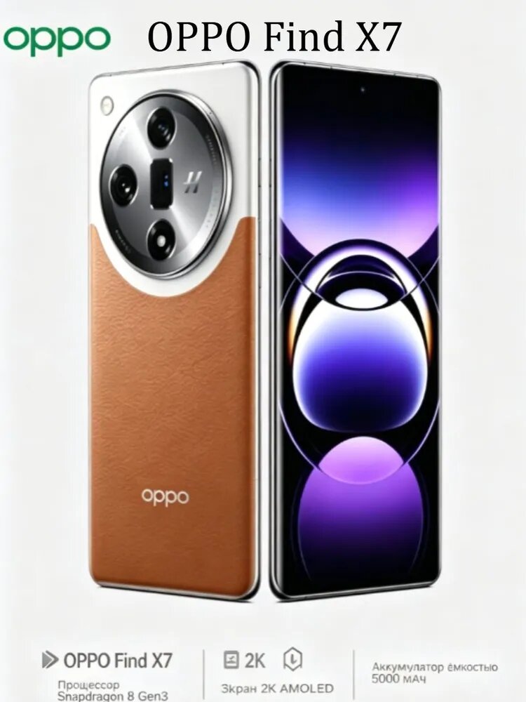 OPPO Мобильный телефон Oppo Findx7, оранжевый