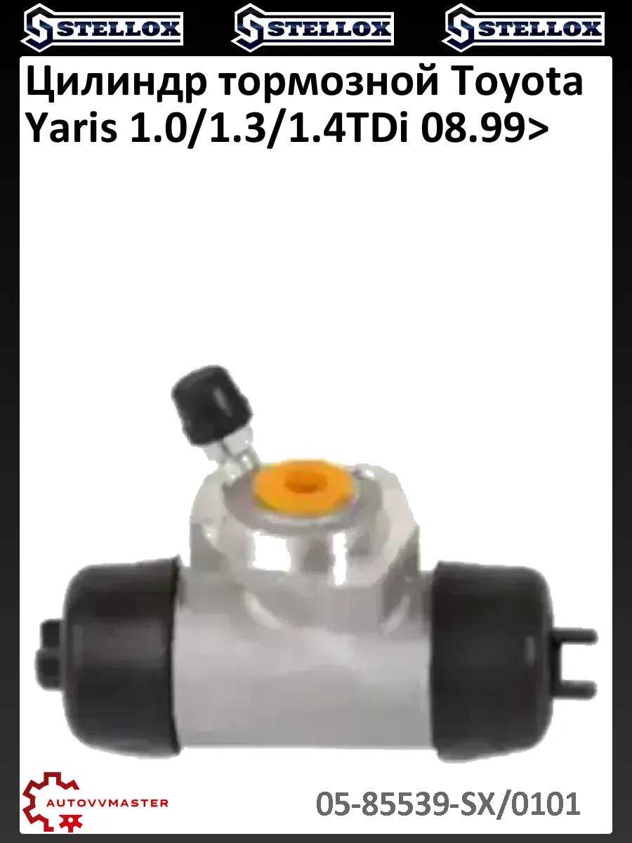 Цилиндр тормозной Toyota Yaris 1.0/1.3/1.4TDi 08.99>