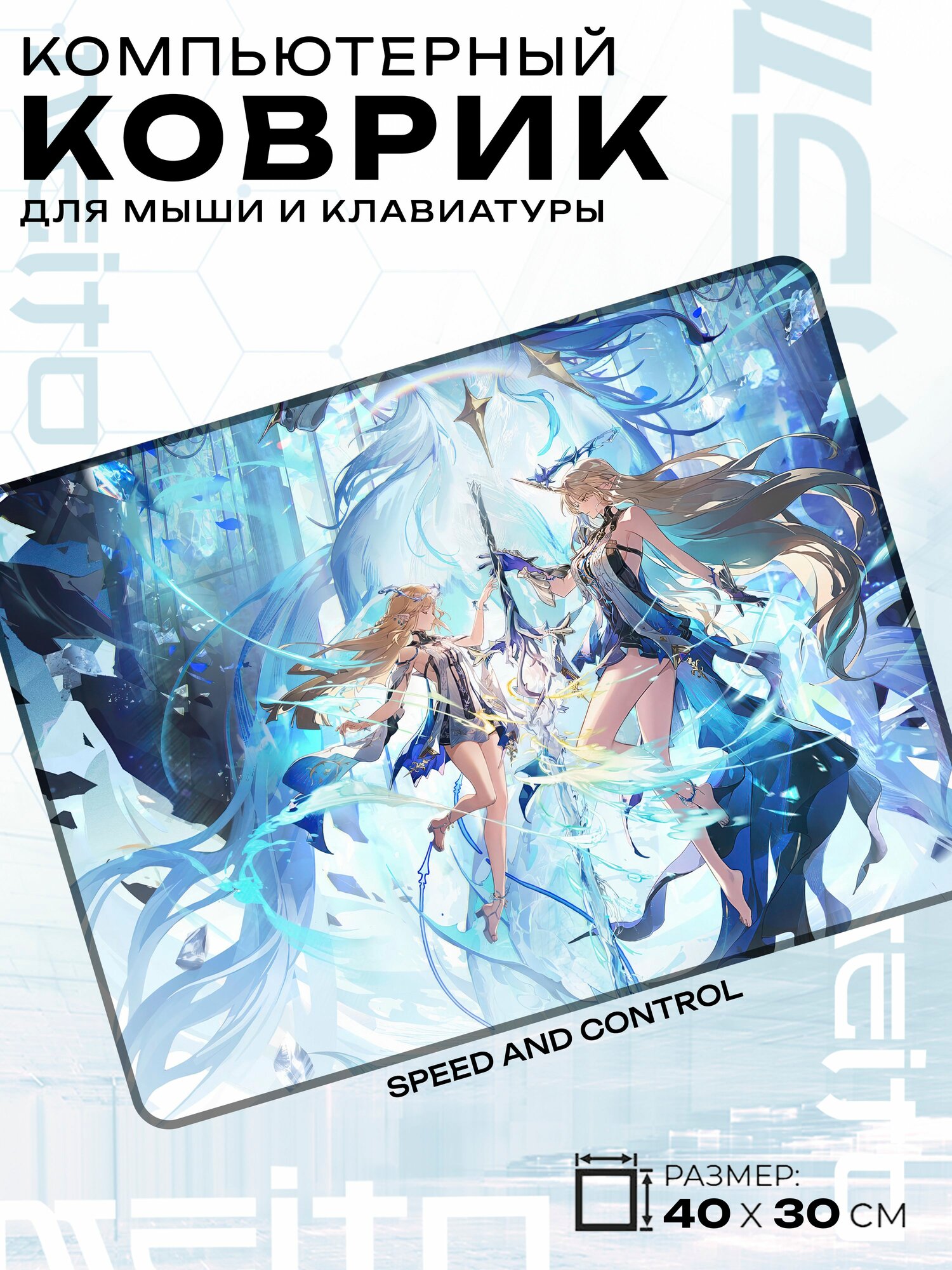 Игровой коврик для мыши жаккард 40x30 см Wuthering Waves Вазеринг Вейвс Картефия