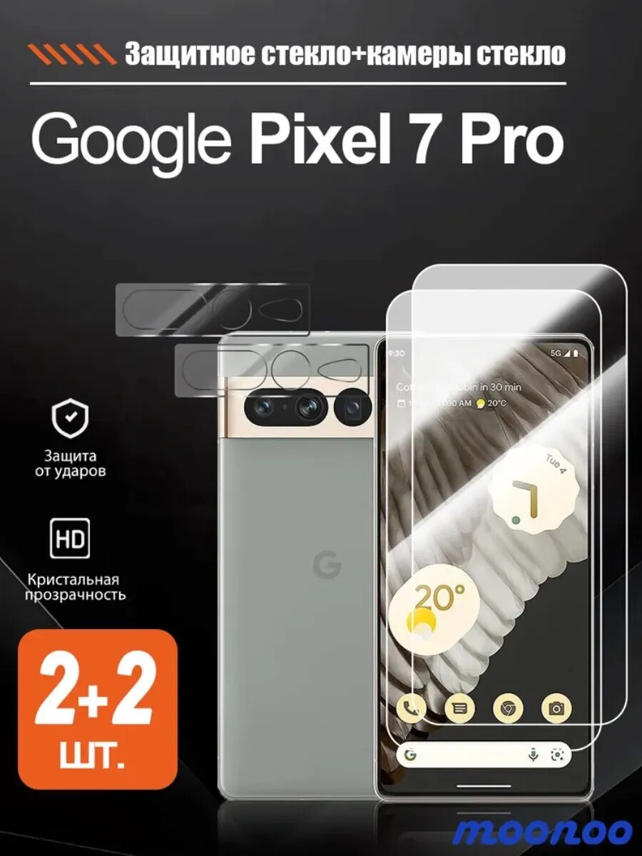 Защитное стекло на Google Pixel 7 Pro (Гугл Пиксель 7 Про)