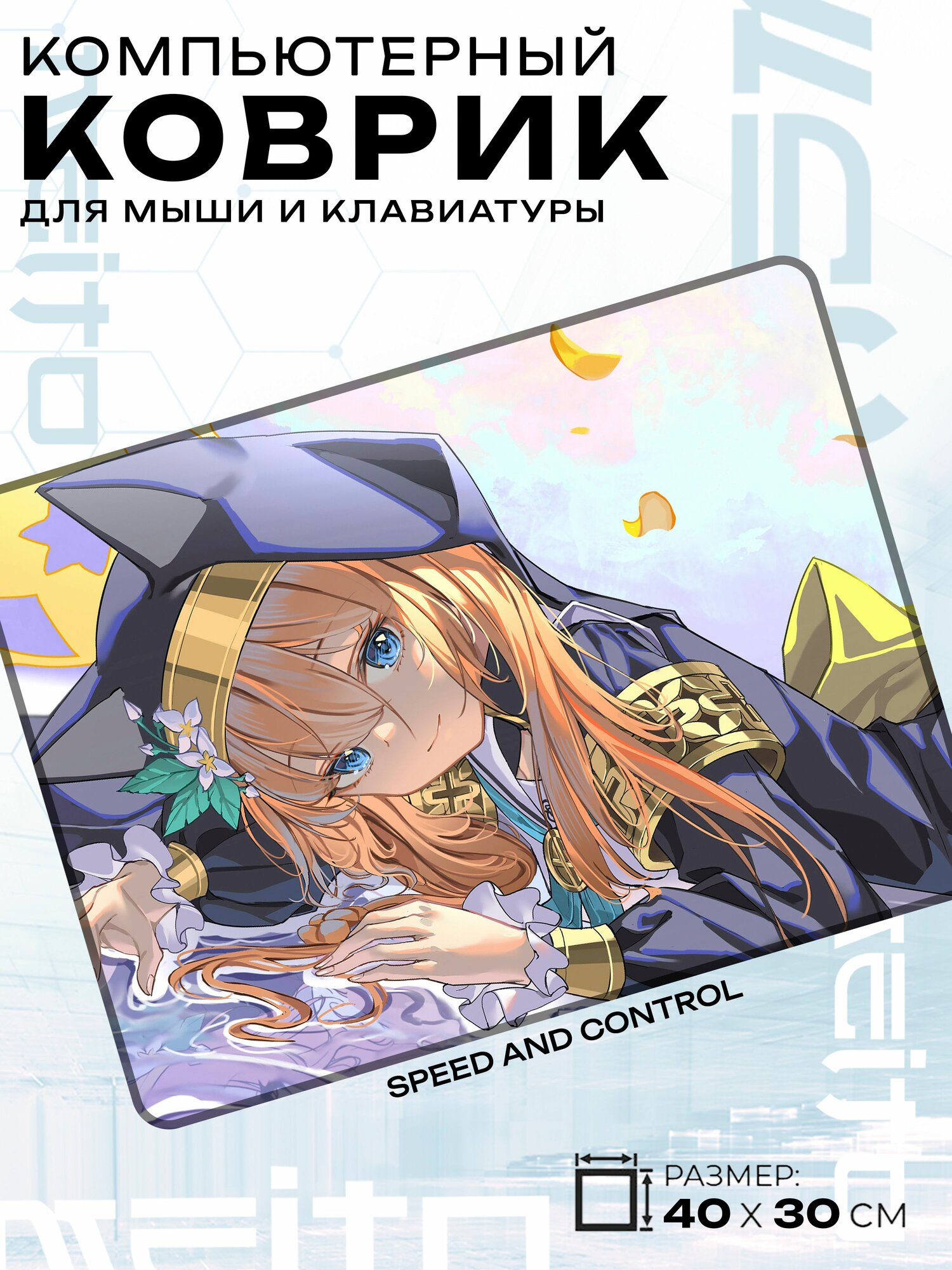 Игровой коврик для мыши жаккард 40x30 см Синий Архив Blue Archive Мари