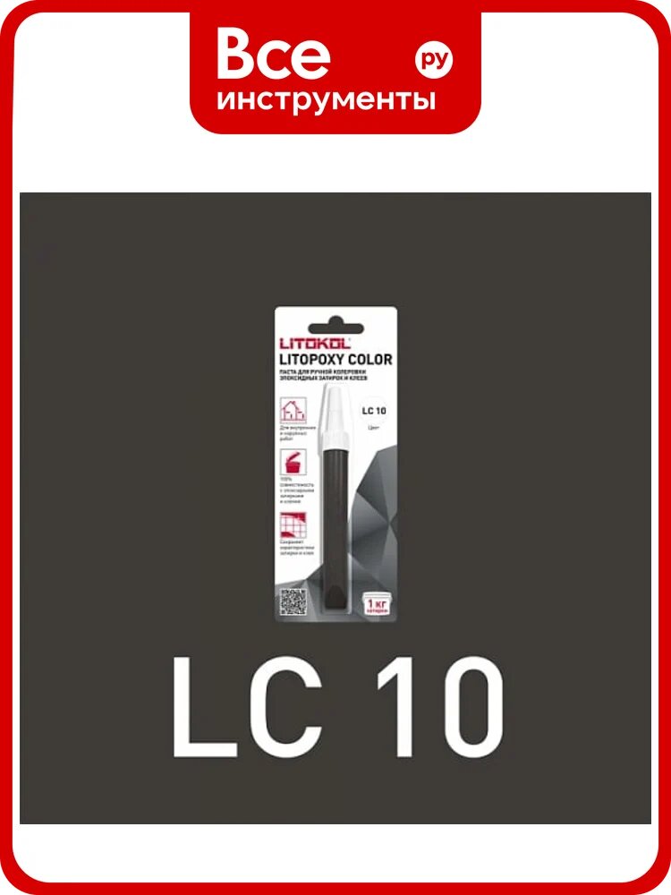 Паста для ручной колеровки эпоксидных затирок и клеев LITOPOXY COLOR LC 10, 9,26 tube 510340002
