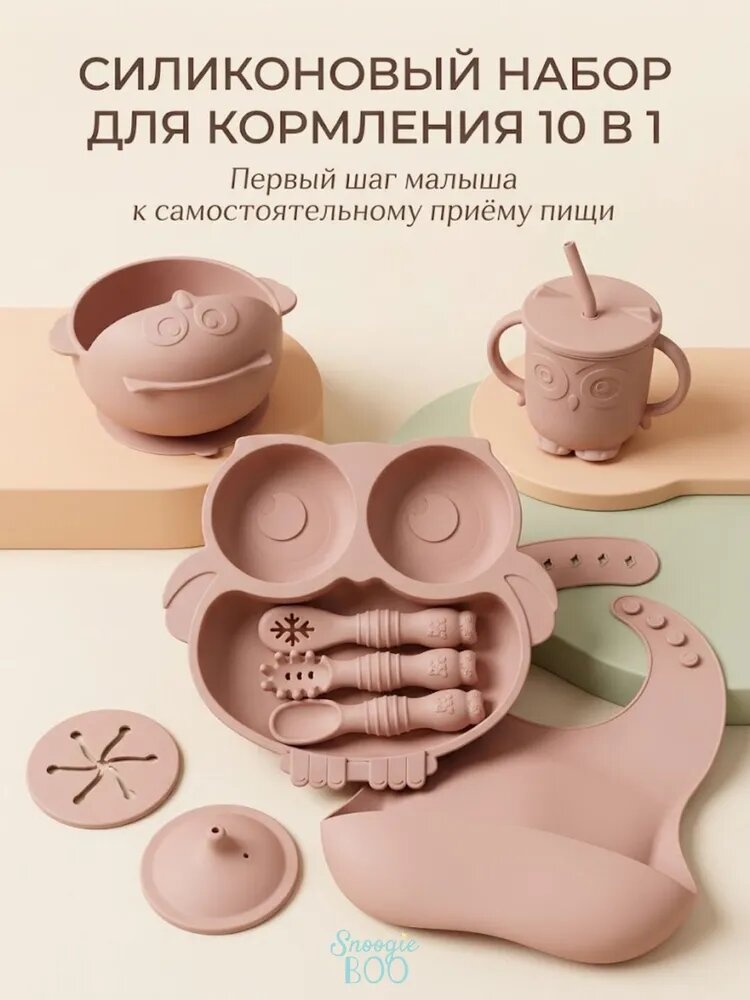 Детский силиконовый набор для кормления 10 в 1, посуда для прикорма, нагрудник, тарелка, миска, поильник с трубочкой