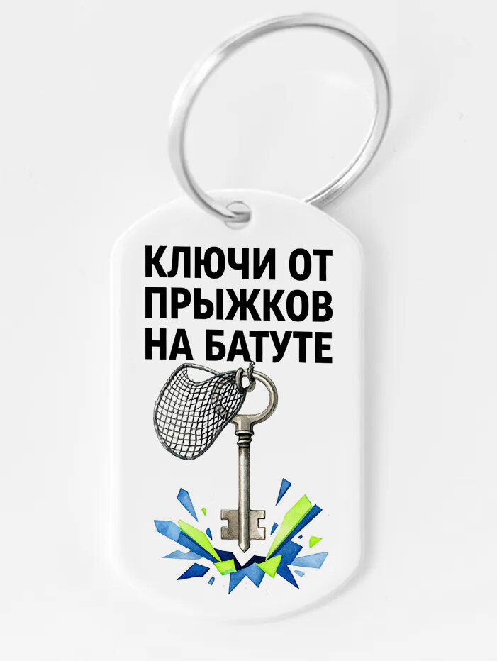 Брелок ZHENYA CLOUD
