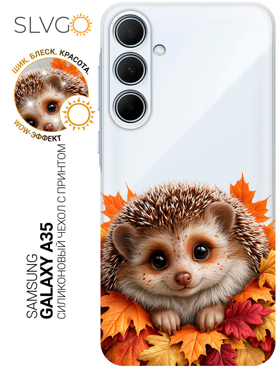 Силиконовый чехол на Samsung Galaxy A35 с принтом Ёжик в кленовых листьях, trn