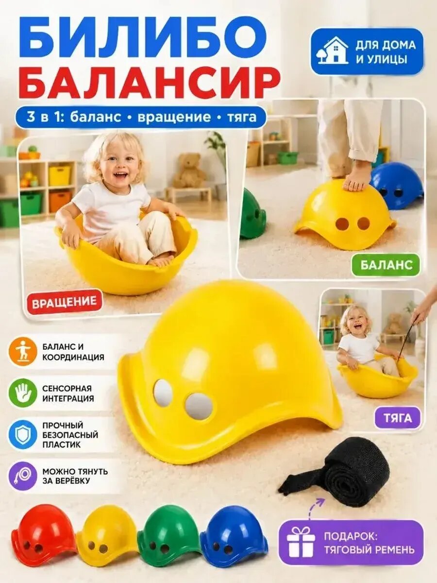 Балансир-черепашка для детей