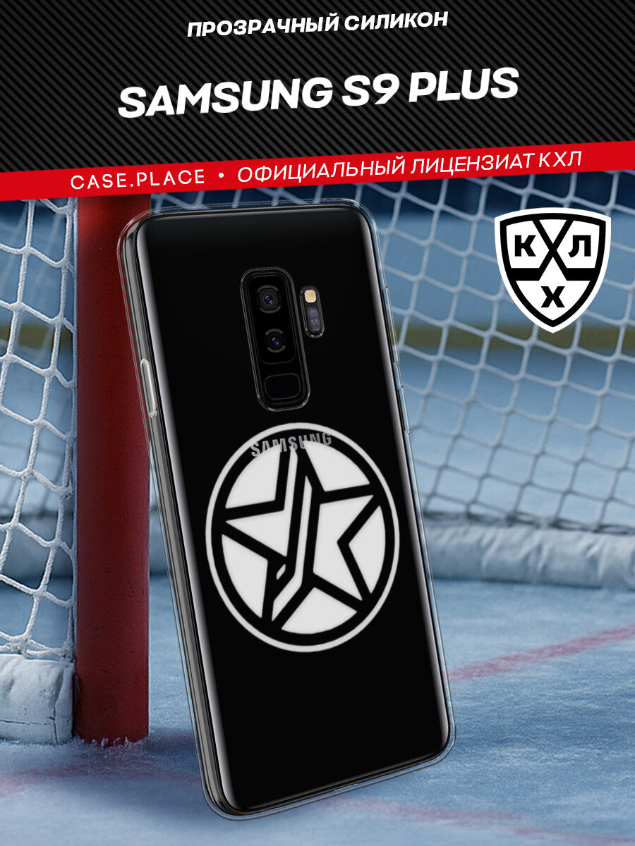 Чехол на Samsung Galaxy S9 Plus / Самсунг S9 Plus с принтом "МХЛ"