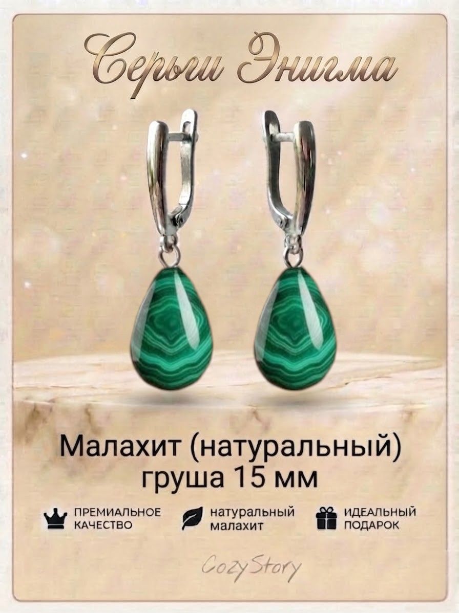 Серьги
