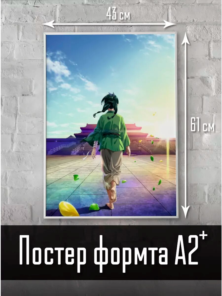 Монолог фармацевта постеры А2