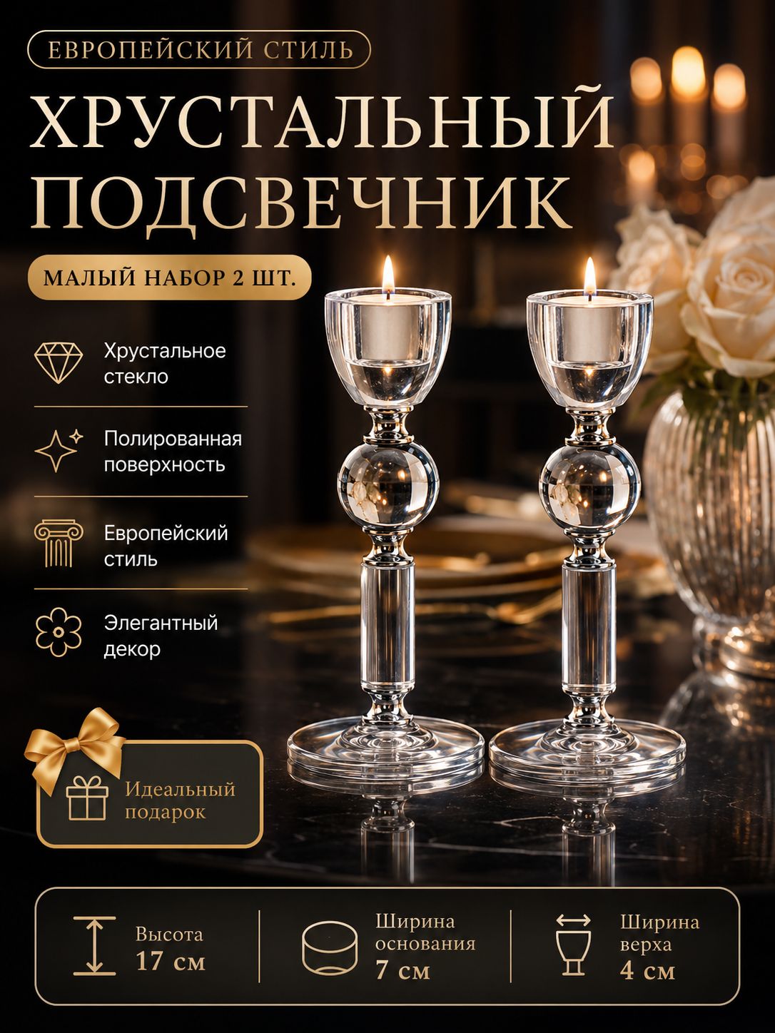 Подсвечник 2 шт стекло серебристый
