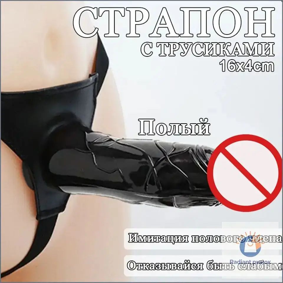 Эксклюзивный вибратор с поясом, трусы GL