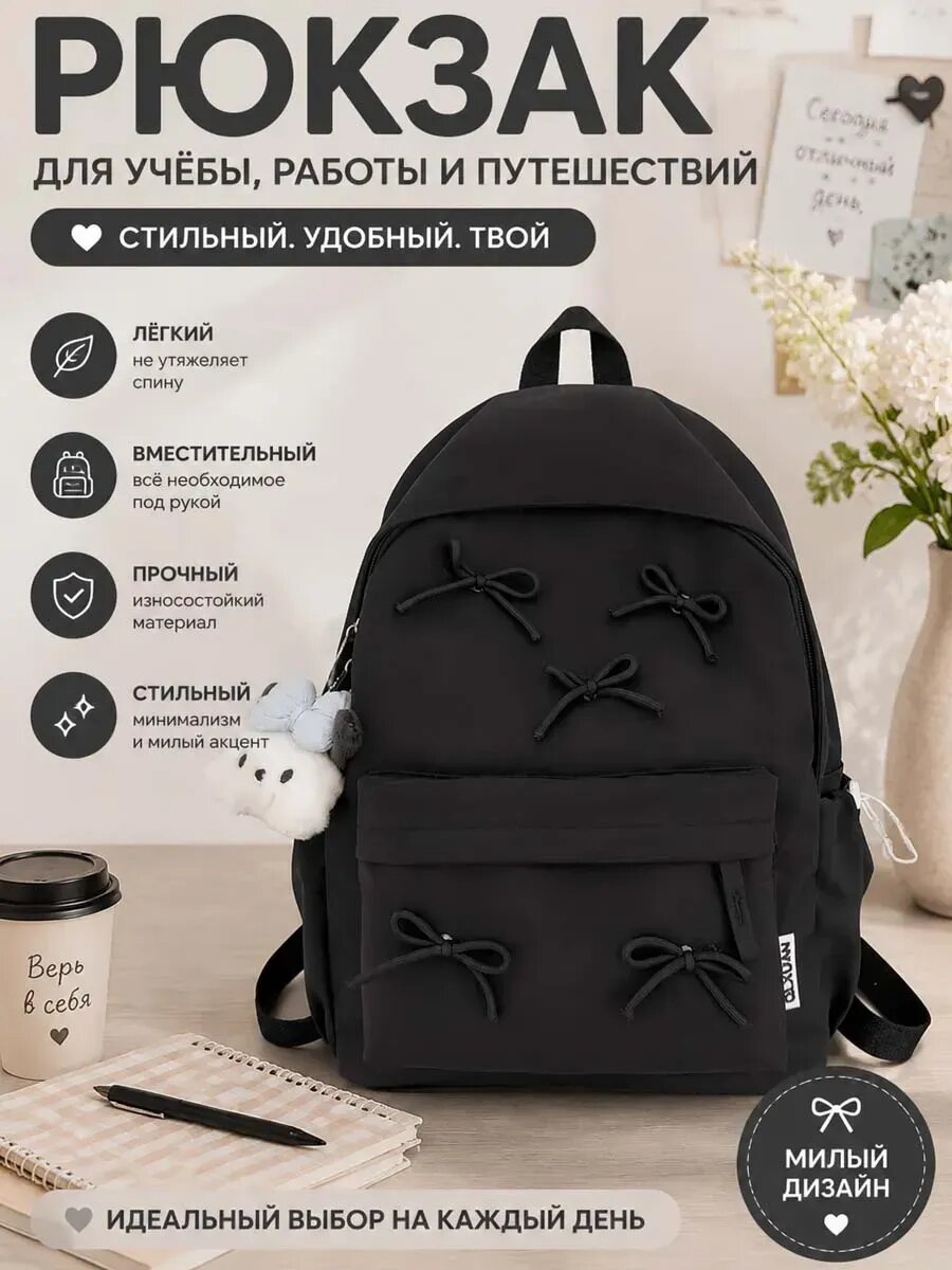 Рюкзак школьный для девочки