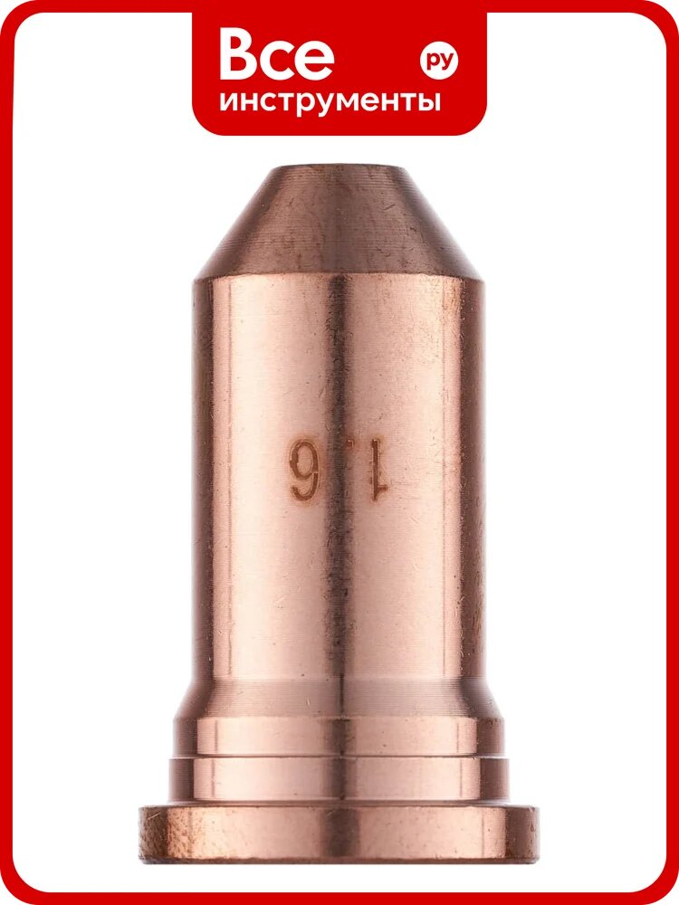 Сопло BS 1.6 мм 100-120A IPT 100 NOM1016-1 (5 шт. в упаковке) ПТК 00000042844