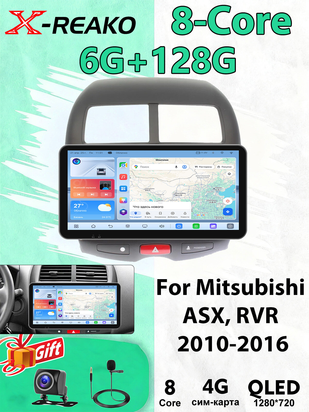 Магнитола для Mitsubishi ASX, RVR 2010-2016 экран 10.33 дюймов Андроид wifi Bluetooth GPS