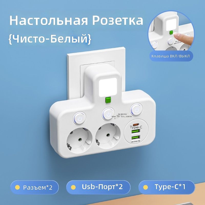 Разветвитель электрический с выключателем и ночником, 2 гнезда евророзеток + USB (2 Type-A, 1 Type-C), белый, ABS