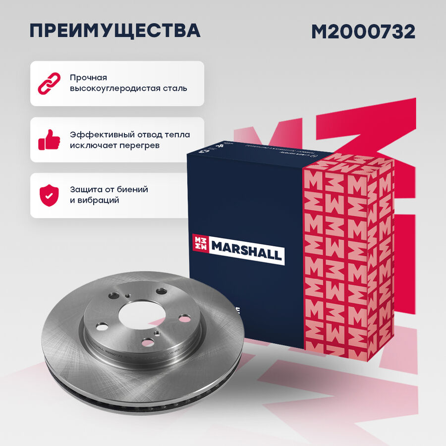 Тормозной диск передн. toyota rav4 iii, iv 05- (m2000732) (Marshall M2000732)