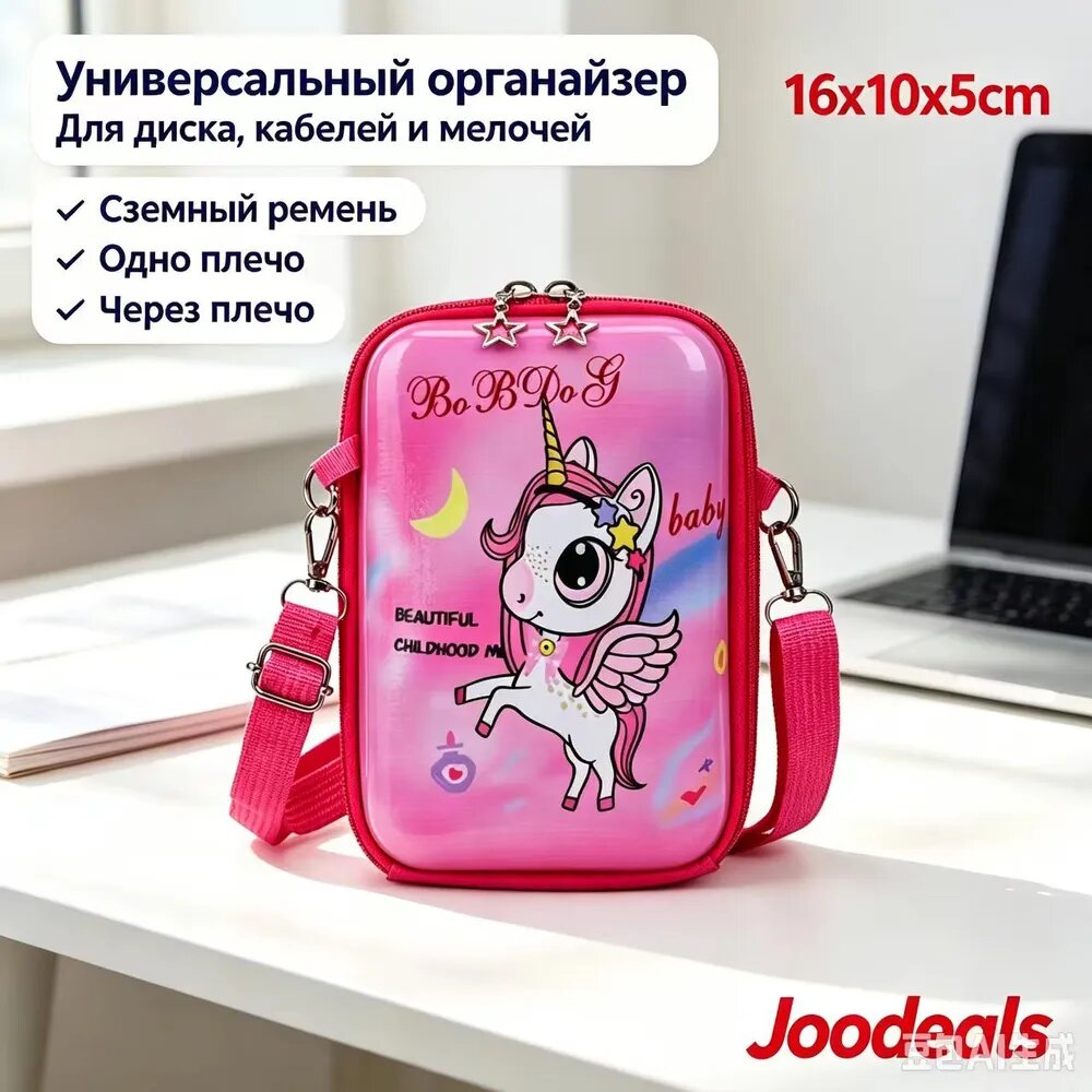 Joodeals 1 шт Многофункциональный защитный чехол с наплечным ремнем 16X10X5cm