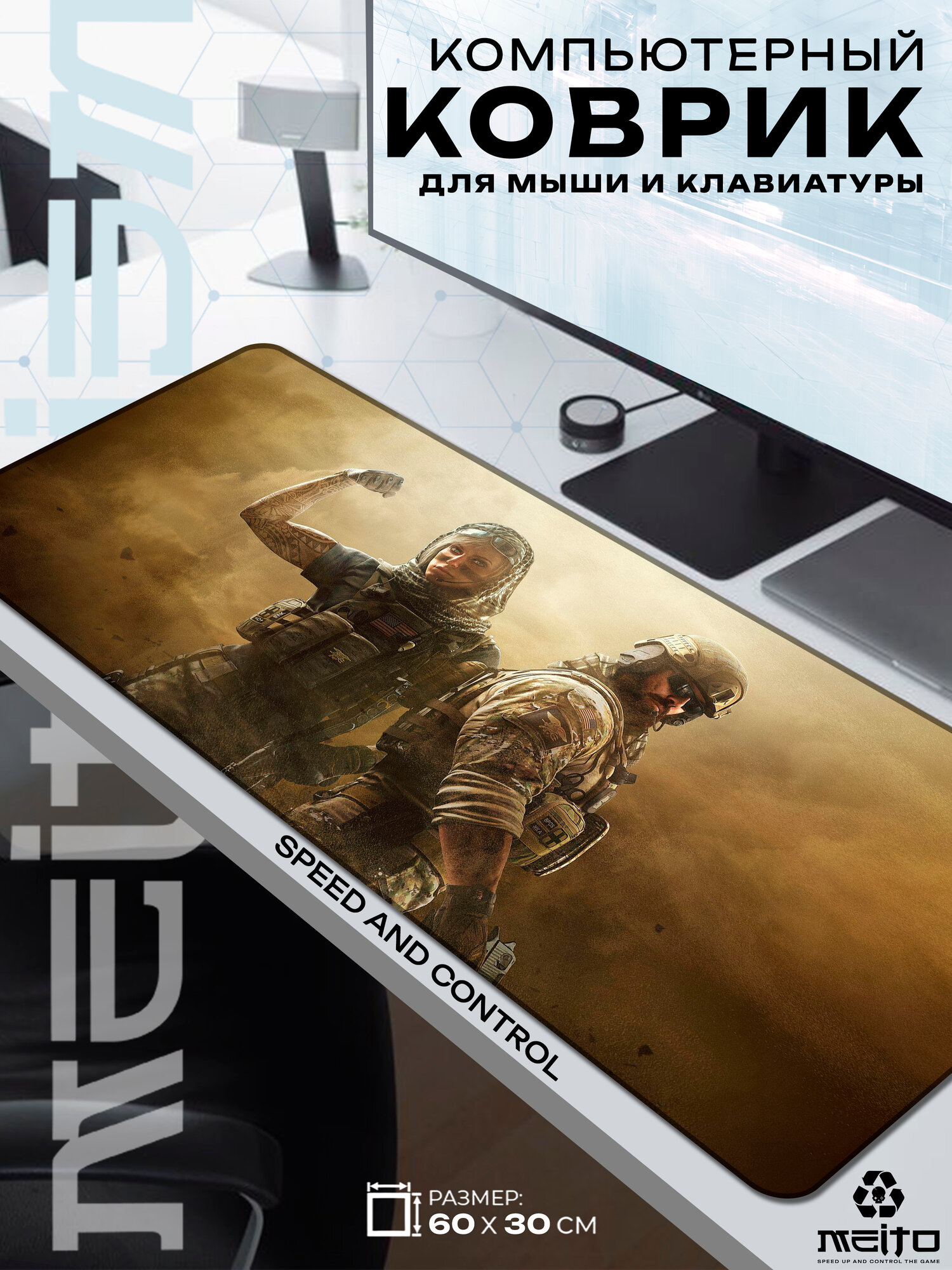 Большой игровой коврик для мыши и клавиатуры жаккард 60x30 см Rainbow Six Siege Осада Valkyrie Валькирия и Blackbeard Блэкбёрд