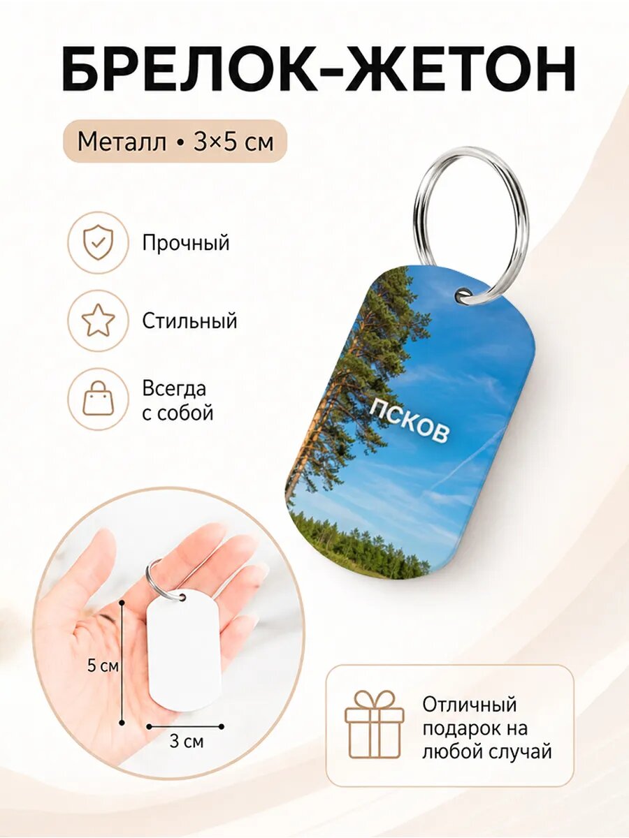 Брелок Wooden KEYS