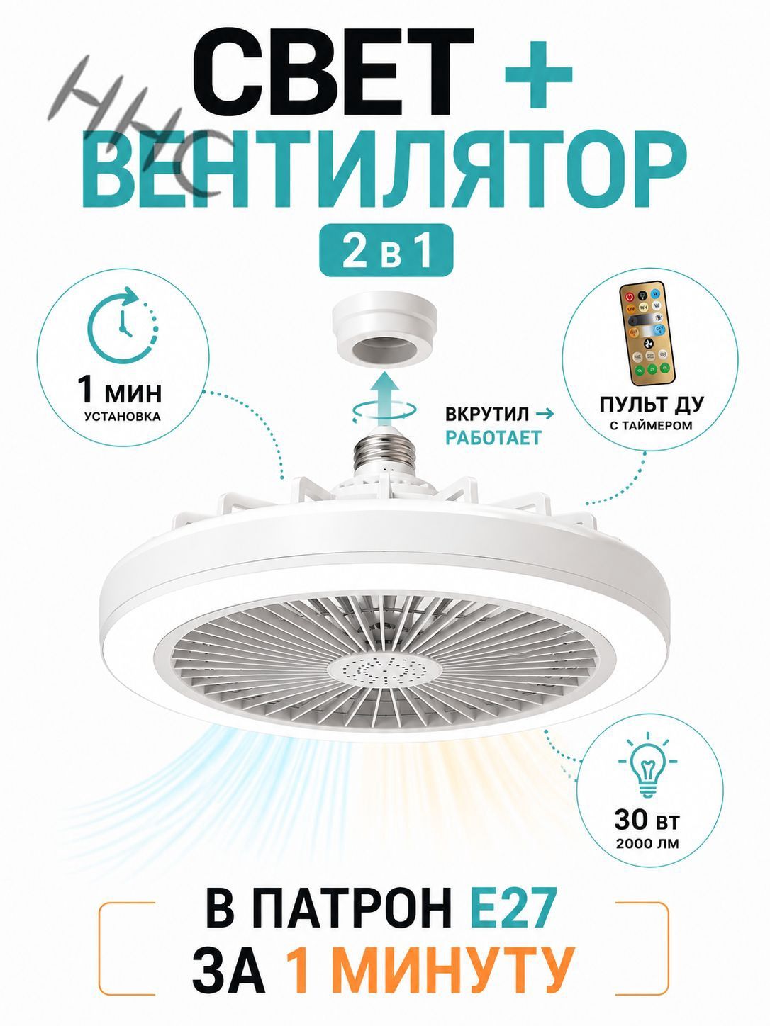 Потолочный вентилятор вентиляторы, белый