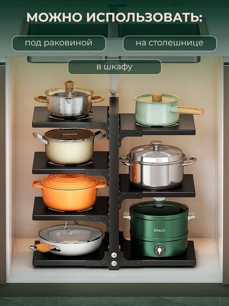 Металлический органайзер для кухни черный23х27х53 см, регулируемая система хранения посуды и бытовой техники, прочная конструкция для шкафа