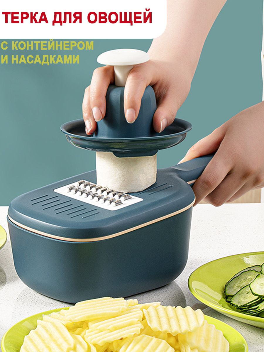 Терка для овощей с контейнером и плододержателем