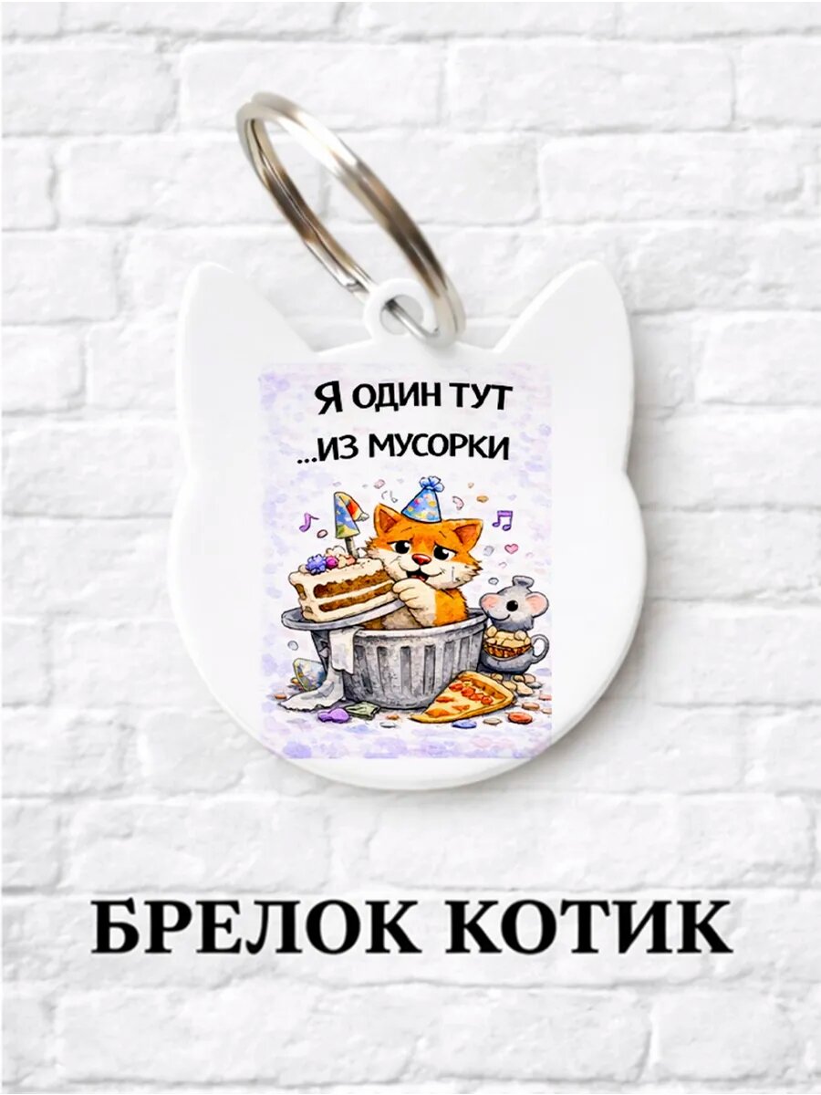 Брелок ZHENYA CLOUD