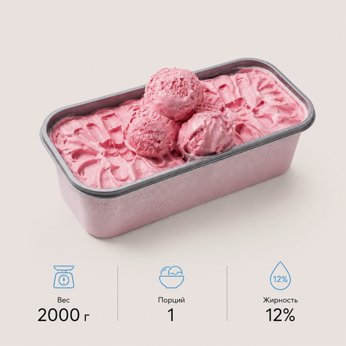 Изображение товара Мороженое Dessert Fantasy Малина с Маршмеллоу, пломбир, 12%, в пластиковом контейнере, 2 кг