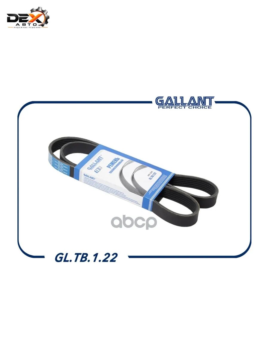 Ремень генератора Лада Ларгус 6PK1200 Gallant GLTB122