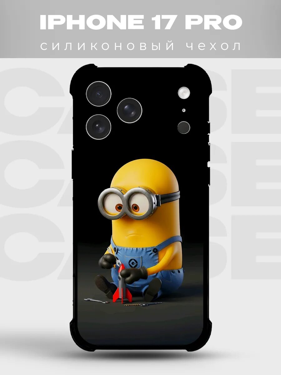 Чехол на iPhone 17 Pro Миньоны