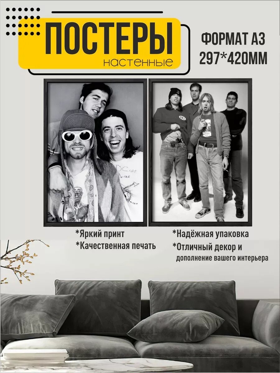 Nirvana постеры А3 — фото 1