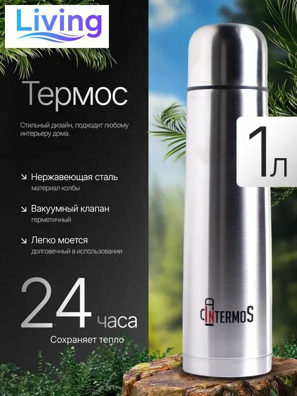 Термос IntermoS 1 литр с двойной стенкой, термос для чая, нержавеющая сталь, хром