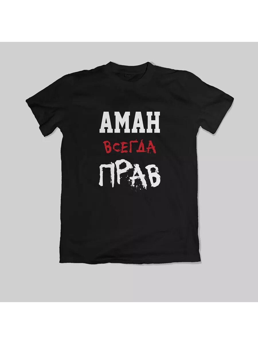 Футболка спортивная Выбери своЁ