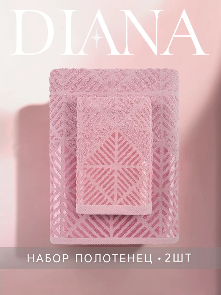 Набор полотенец Diana Store, махровые, для ванной, быстросохнущие, жаккардовый узор, розовые