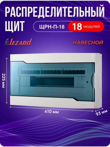 Изображение товара 730-1000-018 NEW Бокс с прозрачной крышкой ЩРВ-П-18 для внутр. уст.18-и модульных устройств