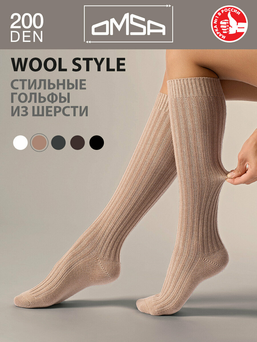 Гольфы OMSA WOOL