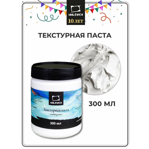 фото Текстурная паста малевичъ, акриловая, белая, банка 300 мл, для фактуры и рельефа