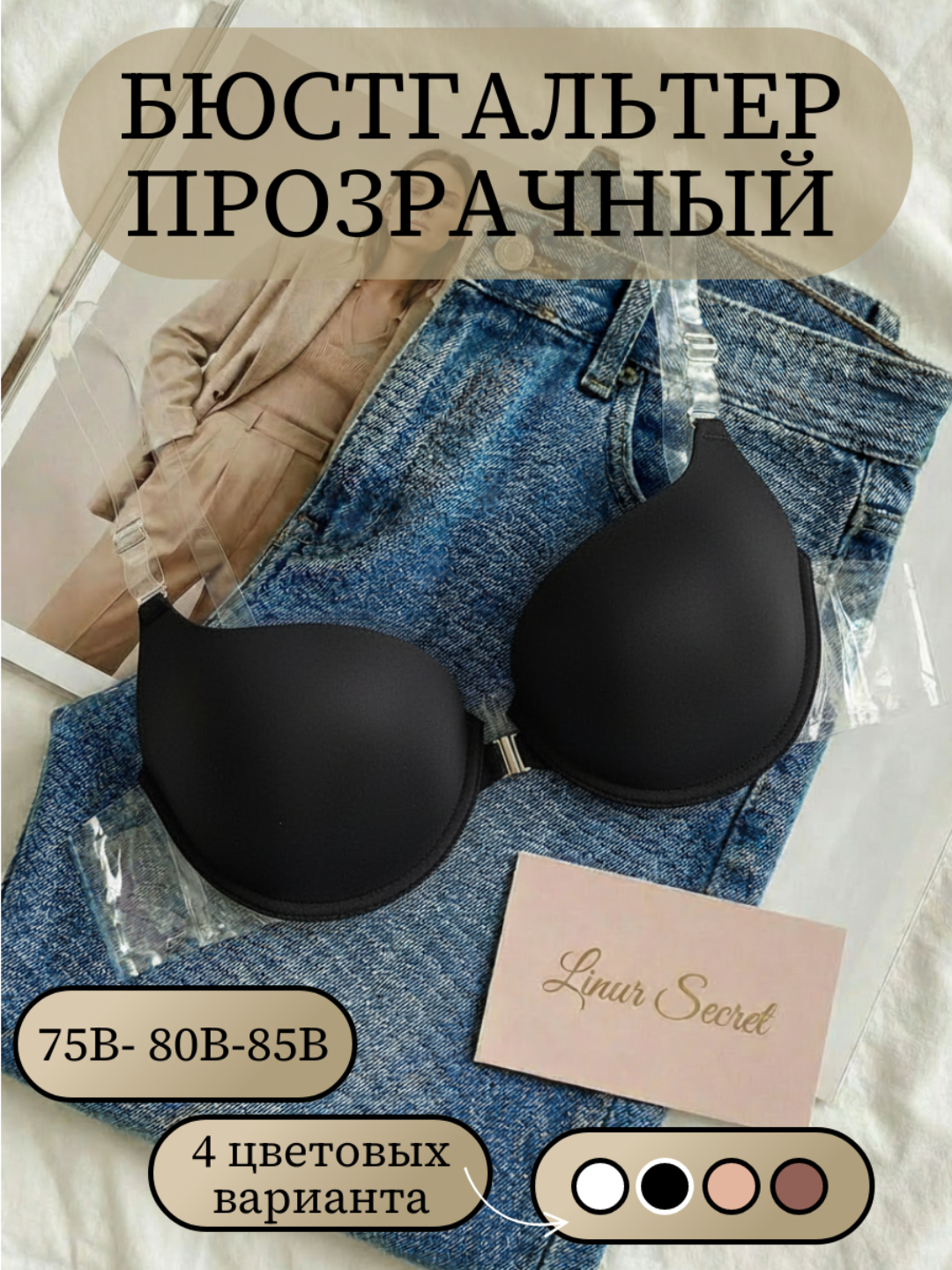 Бюстгальтер anjelika