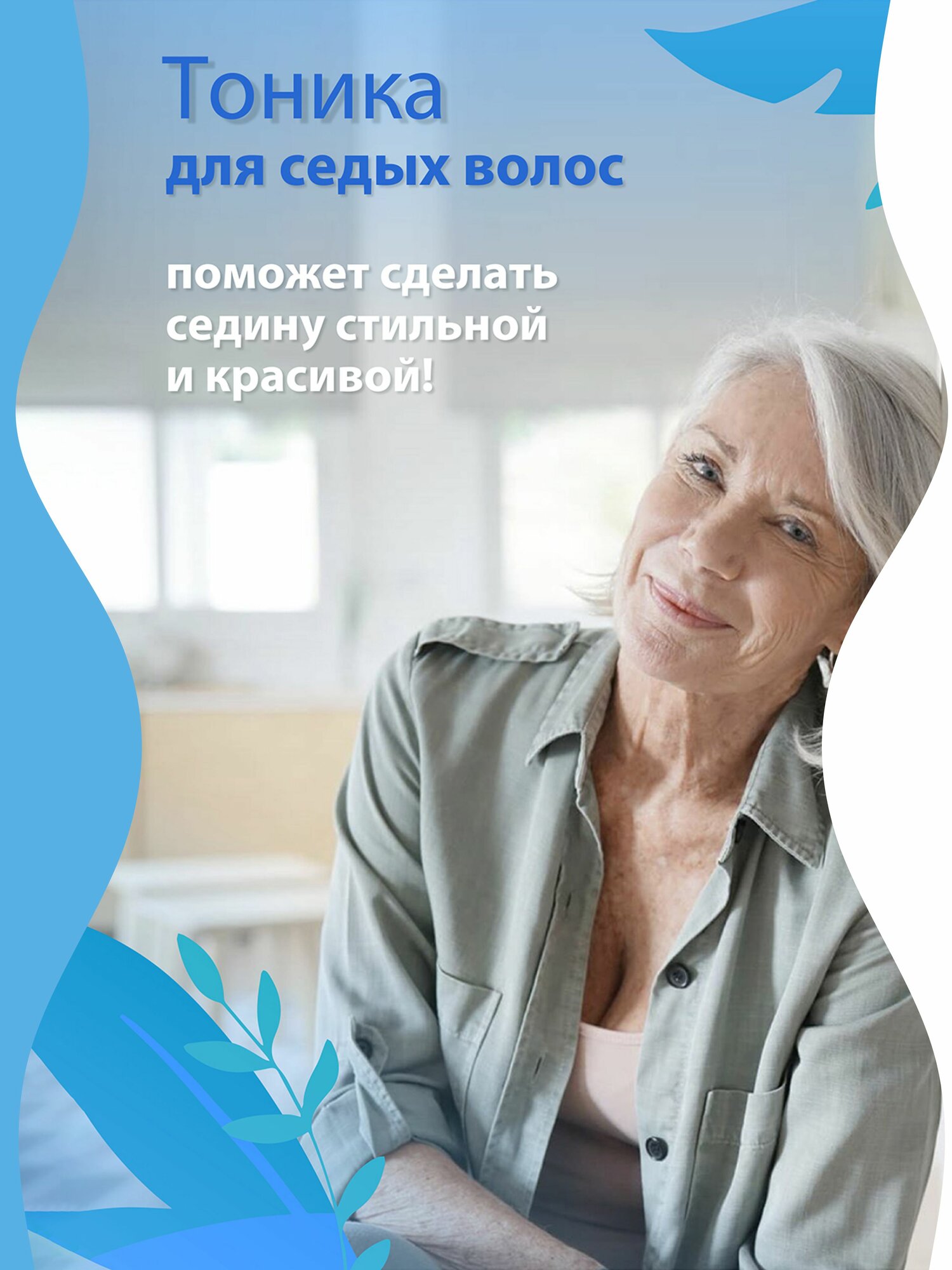 Оттеночный бальзам для волос Тоника 9.01 тон Аметист, для седых волос, 150 мл — фото 1