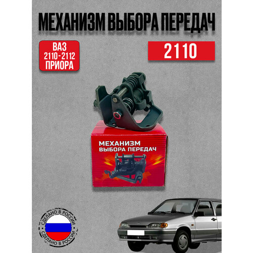 фото Механизм переключения (выбора) передач 2110 для а/м ваз2110-2115,2170,2172 ferrus