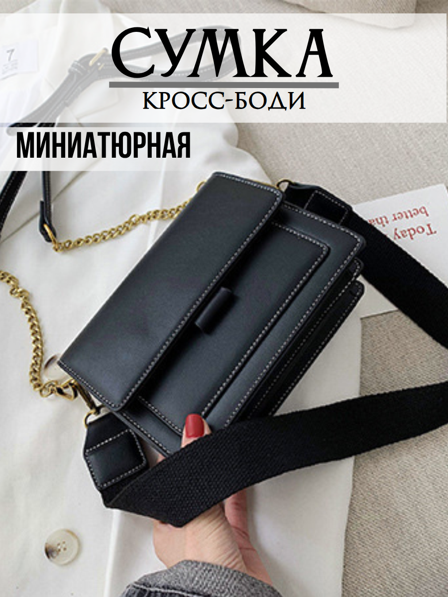 Сумка мессенджер Женская сумка пастельных тонов 