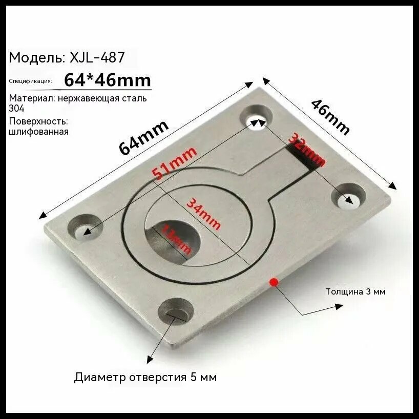 Ручка для люка погреба скрытая 64x46 мм (откидная рукоятка из нержавеющей стали, врезная установка в крышку или пол)