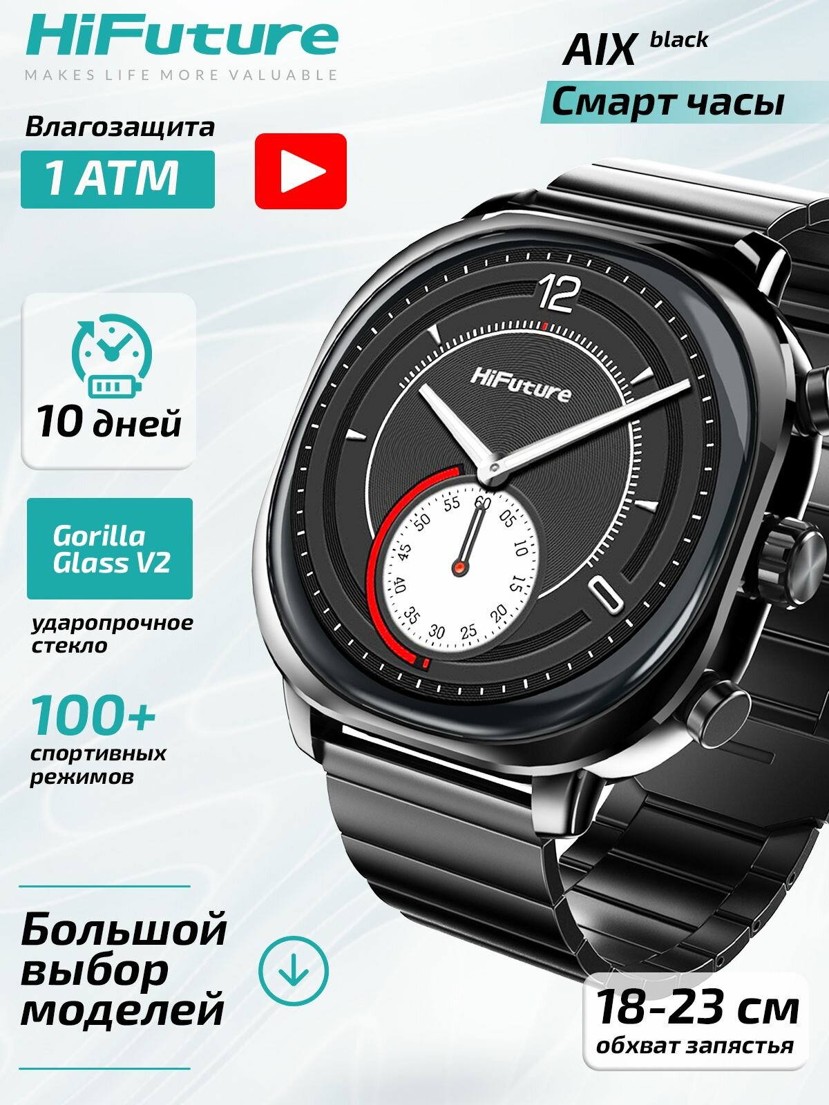 Смарт часы HIFUTURE Aix Black мужские, женские с влагозащитой , умные часы, дисплей