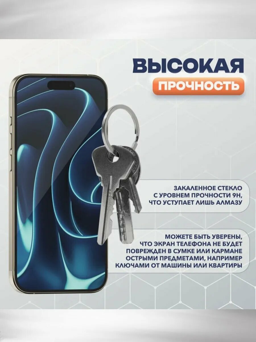 Защитное стекло Remax ES-01 с аппликатором для Apple IPhone 17 Pro Max — фото 1
