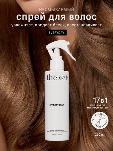 Изображение товара Несмываемый крем спрей The Act для волос 17 в 1 серия EVERYDAY, 200 мл