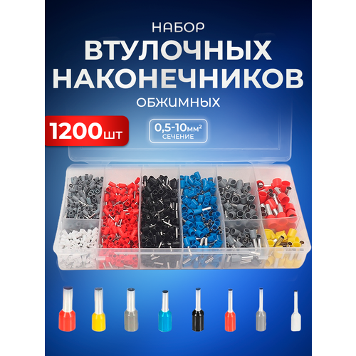 фото Набор штыревых втулочных наконечников 1200 штук starex