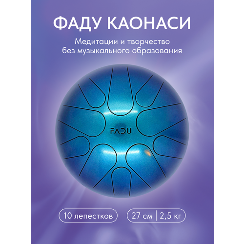 фото "фаду каонаси" - тональный язычковый барабан, глюкофон fadu