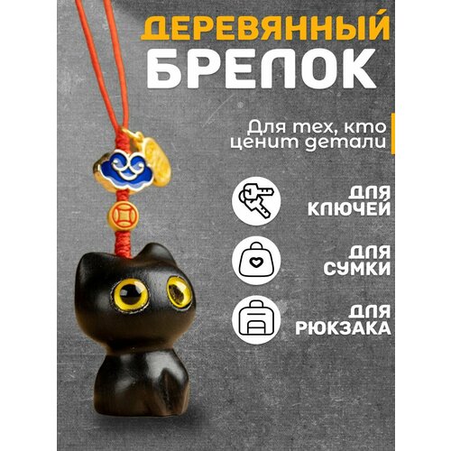 фото Брелок basket, красный