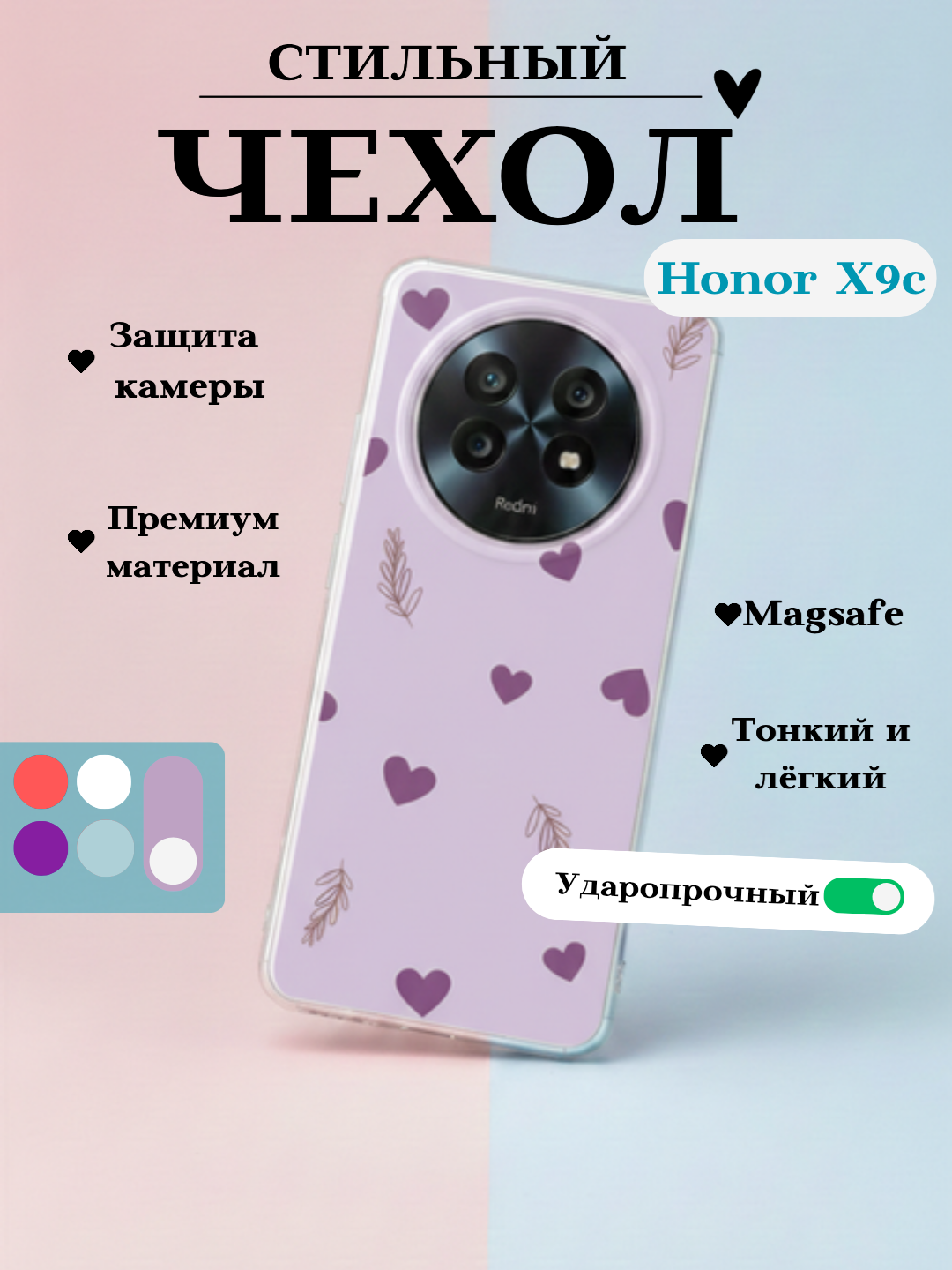 Чехол для Honor X9c