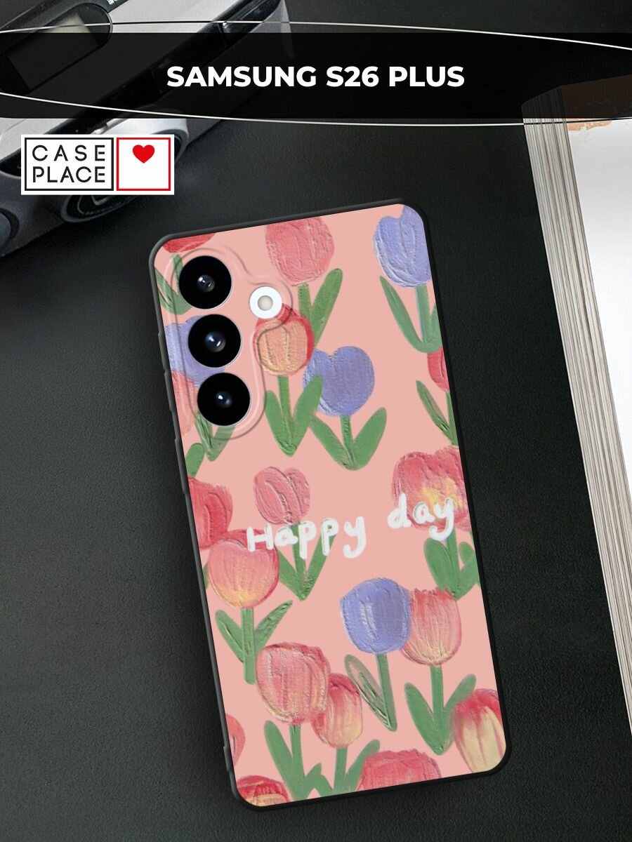 Черный матовый чехол на Samsung S26 Plus / Самсунг S26 Плюс с принтом Happy Day